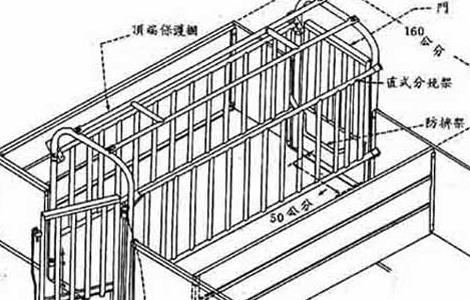 母猪定位栏的安装方法