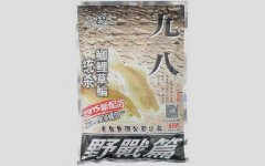 老鬼鱼饵怎么样？著名饵料品牌，代表鱼饵有九一八、螺鲤等！