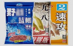 九一八饵料配方大全，“老三样”最经典，南北皆宜，四季通用！