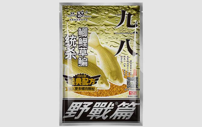 九一八饵料