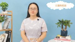 王莲的花语是什么 王莲有什么花语