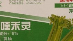 芹菜除草剂如何选择 芹菜除草剂什么时间打好